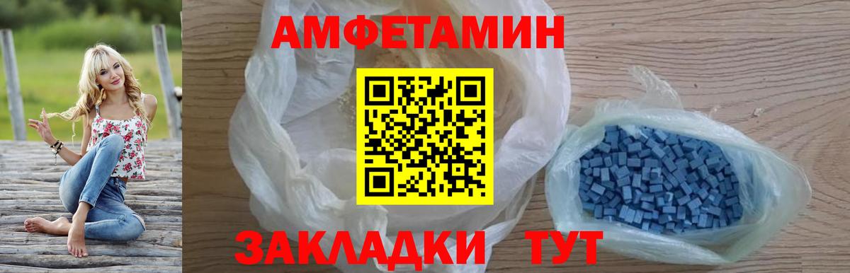 Котовск  Амфетамин  АМФ  Вход с VPN  АМФЕТАМИН 98% 