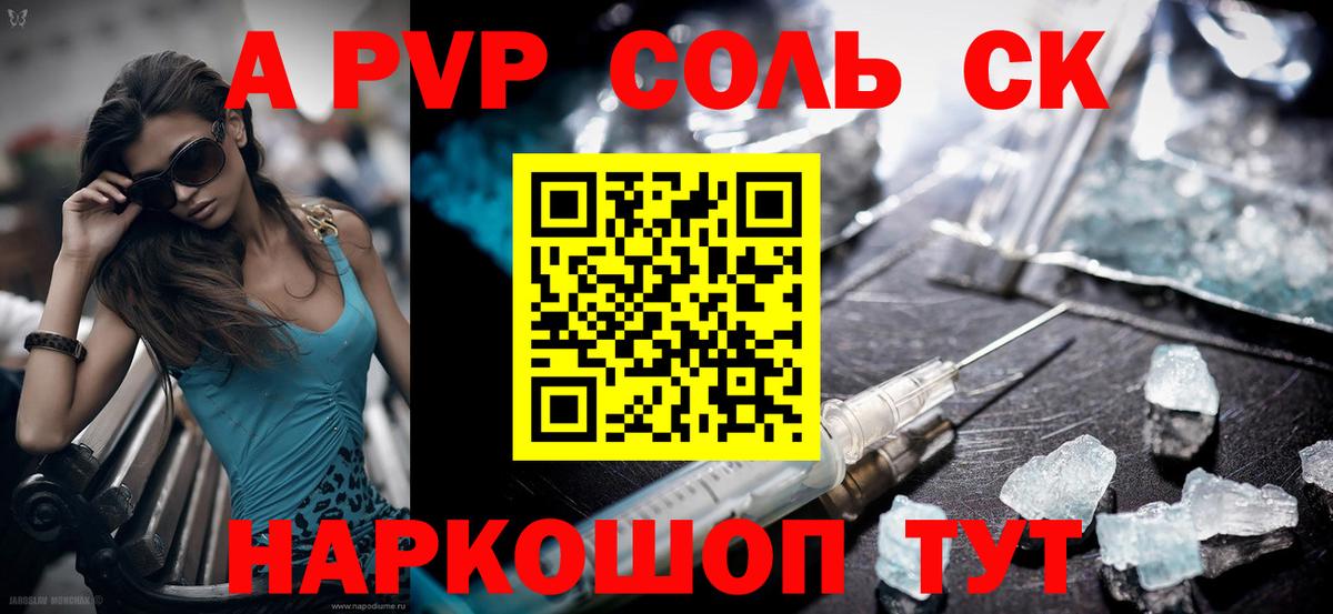 Alfa_PVP крисы CK Котовск