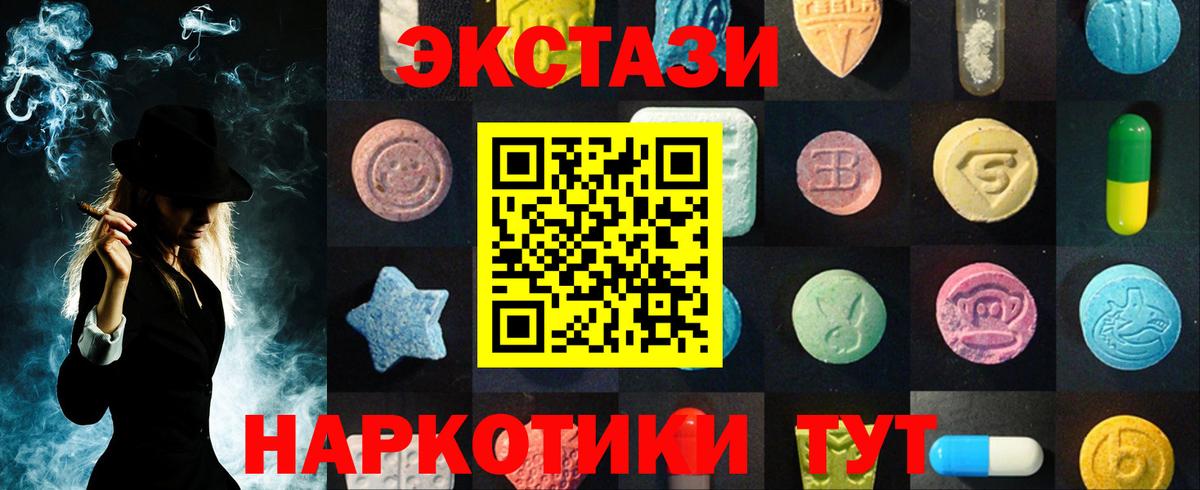 Котовск  ЭКСТАЗИ louis Vuitton  нарко площадка клад  Вход с VPN  Ecstasy Cube 