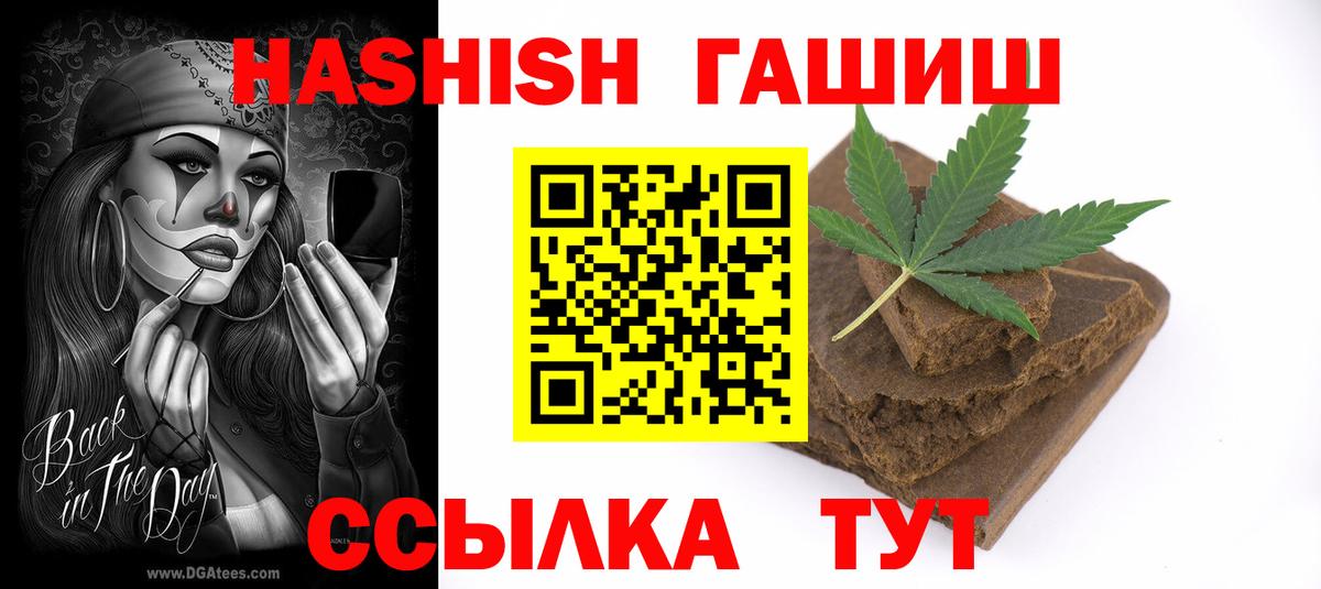 ГАШ  Вход с VPN  Котовск  Гашиш убойный 