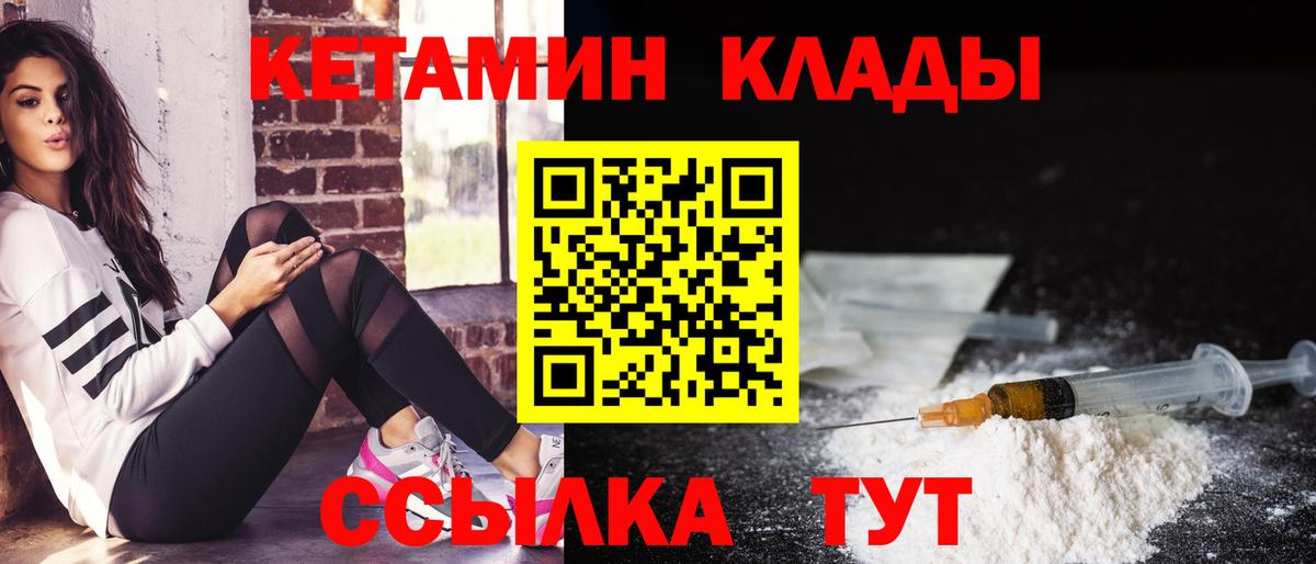 Котовск  Кетамин VHQ  Вход с VPN  Кетамин ketamine 