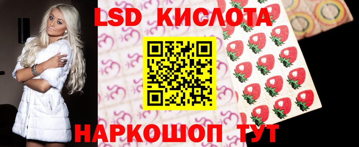 Лсд 25 экстази кислота Котовск