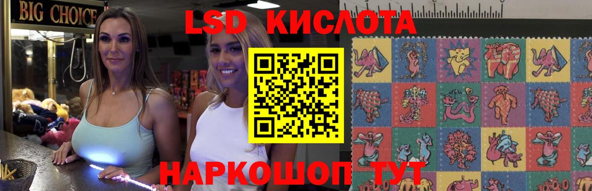 Котовск  LSD-25 экстази кислота  Вход с VPN  Лсд 25 экстази ecstasy 