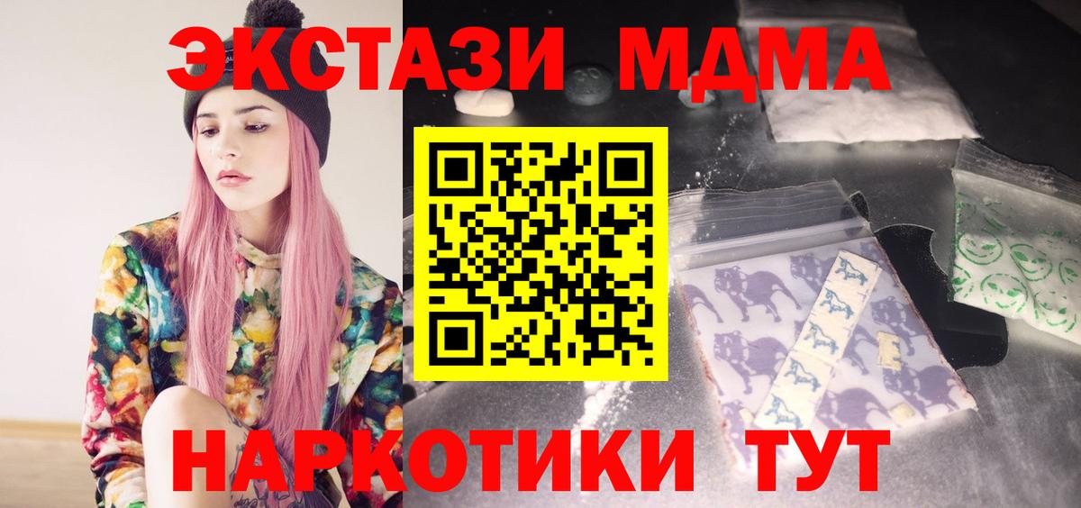 МДМА crystal  Вход с VPN  MDMA VHQ  Котовск 
