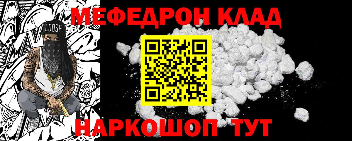 Меф 4 MMC  МЕФ  МЕФ мука  Меф  Вход с VPN  Котовск 