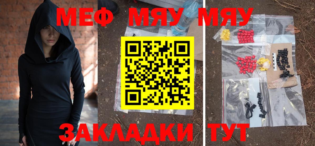 МЕФ мука Котовск