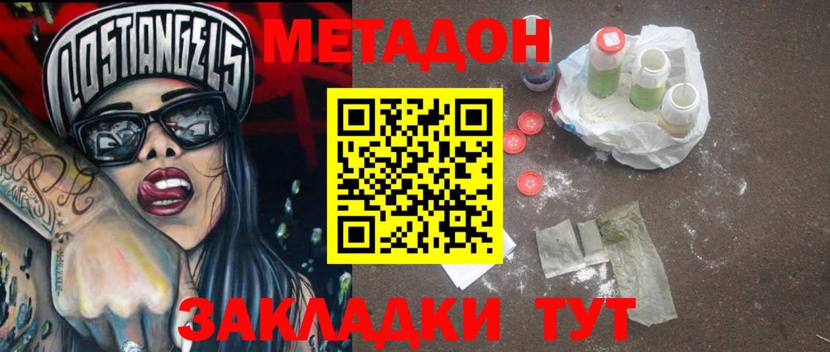 мега ТОР  Вход с VPN  Котовск  Метадон VHQ 