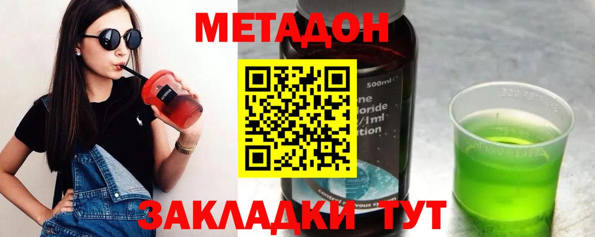 ГАШИШ  Вход с VPN  КЕТАМИН  Мефедрон   Конопля  Котовск  ЭКСТАЗИ 