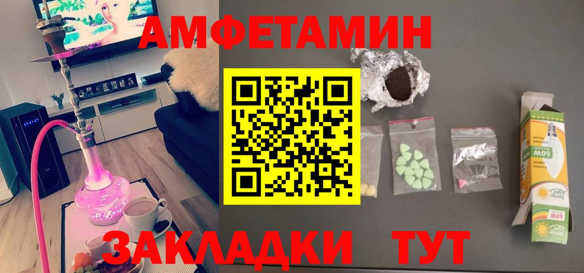 МЕТАМФЕТАМИН пудра Котовск