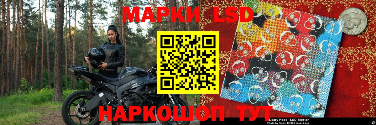 Котовск  Марки 25I-NBOMe 1,5мг  Вход с VPN 