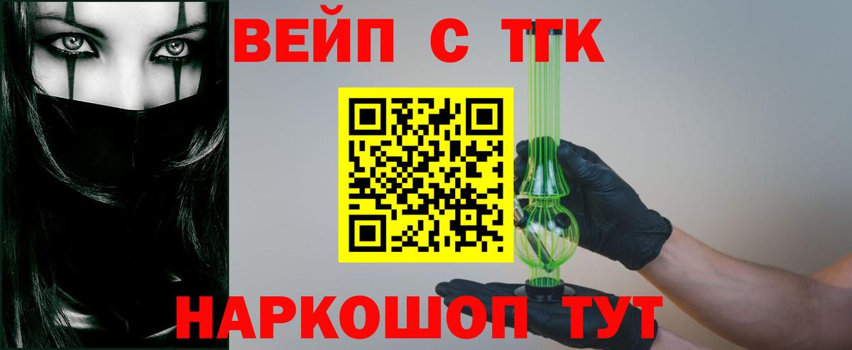 Дистиллят ТГК гашишное масло Котовск