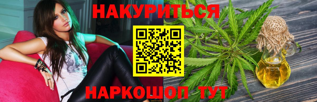 Конопля Ganja  Бошки Шишки сатива  Бошки Шишки MAZAR  Котовск  Вход с VPN 